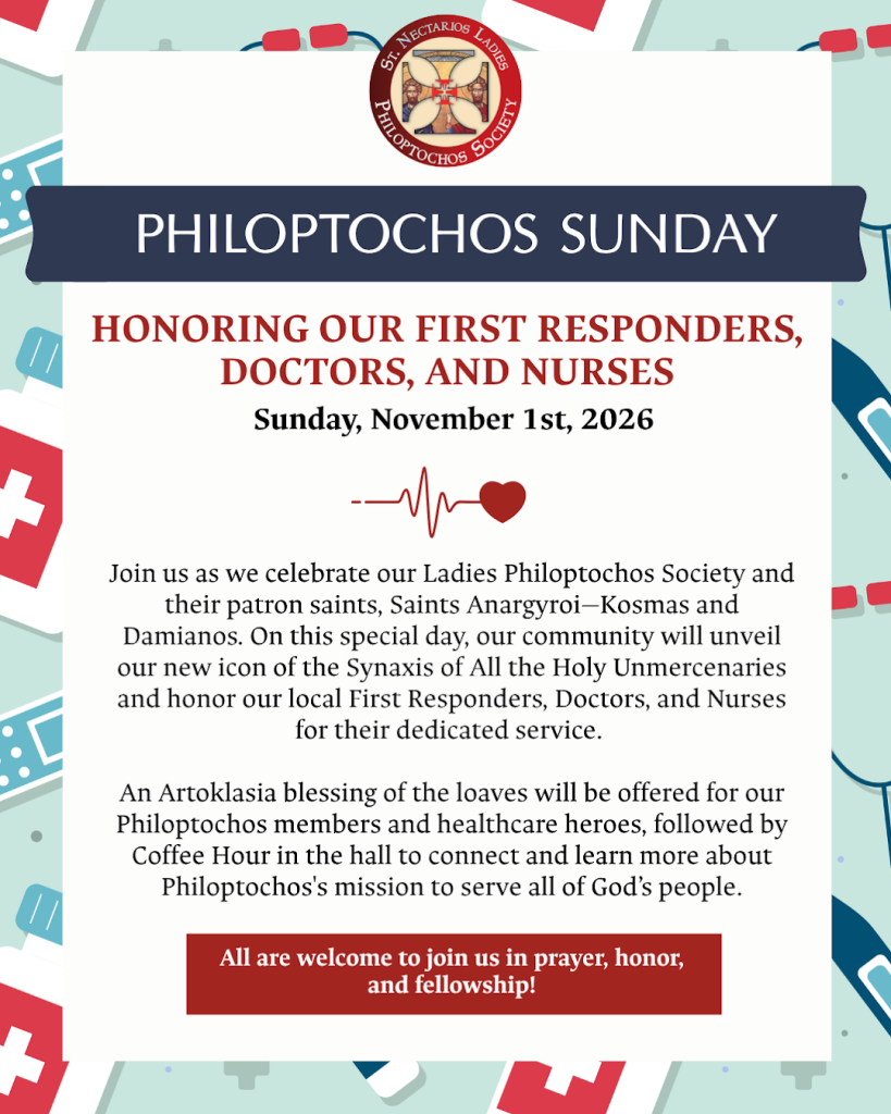 Philoptochos Sunday